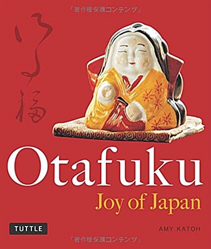 Otafuku: Joy of Japan (Paperback)