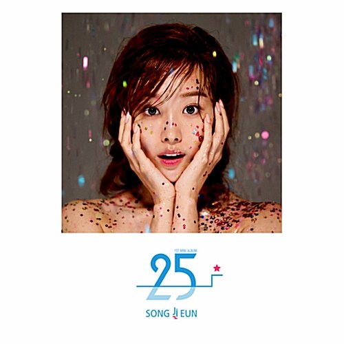 송지은 - 미니 1집 25 [A버전]