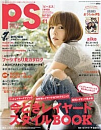 PS(ピ-エス) 2009年11月號