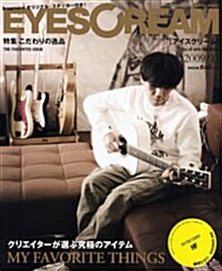 EYESCREAM 2009年11月號