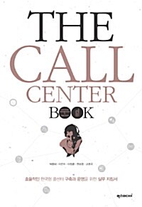 The Callcenter Book