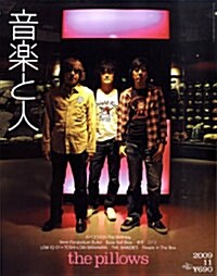 音樂と人 2009年11月號