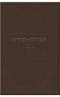 Igrois Koidesh, Volume XIX (Hardcover)