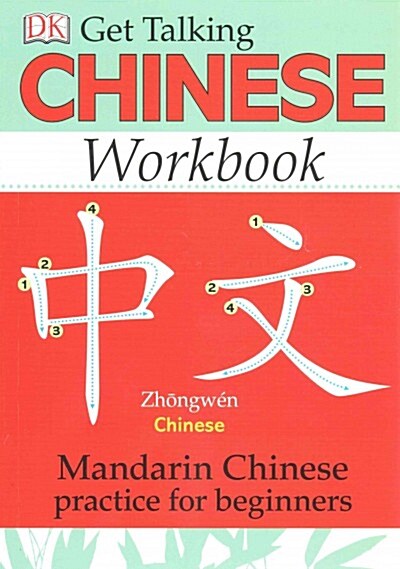 Get Talking Chinese Workbook: Mandarin Chinese Practice for Beginners (Paperback)