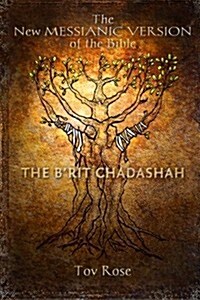 The New Messianic Version of the Bible - BRit Chadashah: The New Testament (Paperback)