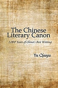 The Chinese Literary Canon: Exploring 3000 Years of History and Culture (Hardcover)