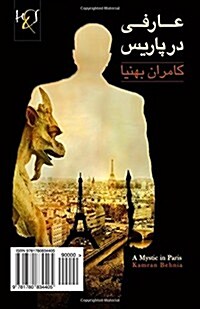 A Mystic in Paris: Arefi Dar Paris (Paperback)