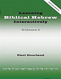 Learning Biblical Hebrew Interactively, I (Instructor Edition) (Paperback)