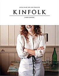 KINFOLK VOLUME THREE JAPAN TRANSLATION (NEKO MOOK) (ムック)