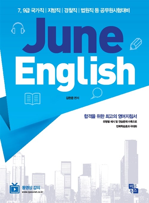 June English