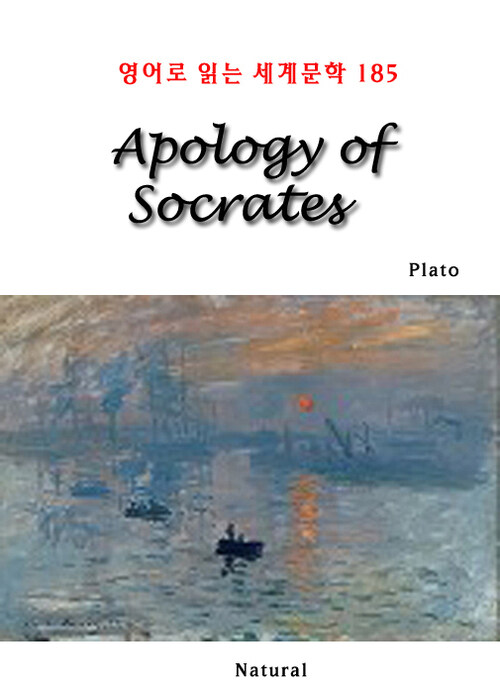 Apology of Socrates - 영어로 읽는 세계문학 185