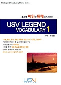 USV Legend Vocabulary 1