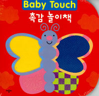 Baby Touch 촉감 놀이책