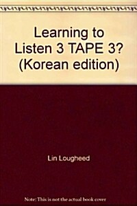 Learning to Listen 3 (Tape 3개, 교재별매)