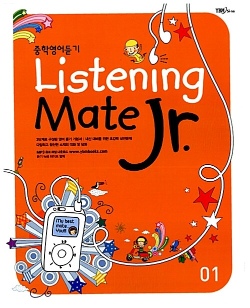 [중고] 중학영어듣기 Listening Mate Jr. 01 (테이프 별매)
