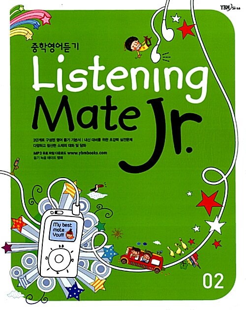 중학영어듣기 Listening Mate Jr. 02 (테이프 별매)