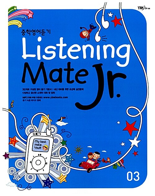 중학영어듣기 Listening Mate Jr. 03 (테이프 별매)