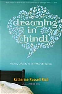 Dreaming in Hindi: Coming Awake in Another Language (Paperback)