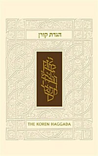 The Koren Illustrated Haggada (Hardcover, Bilingual)