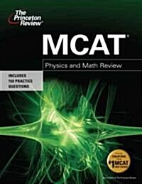 [중고] The Princeton Review MCAT Physics and Math Review (Paperback)