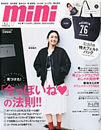 mini (ミニ) 2014年 12月號 [雜誌] (月刊, 雜誌)