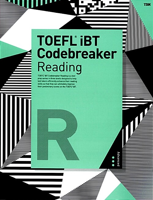 [중고] TOEFL iBT Codebreaker Reading Advanced (정답 및 해설 포함)