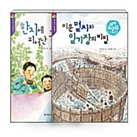 [세트] 한국의 재발견 세트 - 전2권