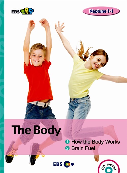 [중고] [EBS 초등영어] EBS 초목달 How the Body Works & Brain Fuel : Neptune 1-1