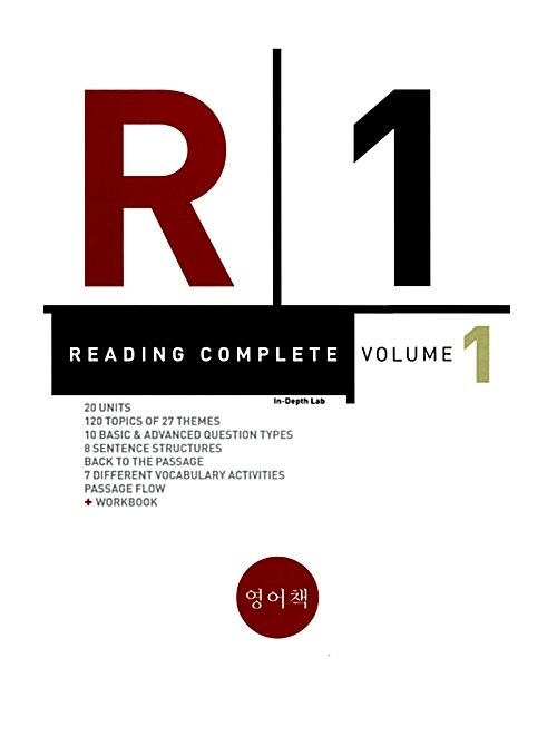 [중고] 영어책 reading COMPLETE Volume 1  (R1)