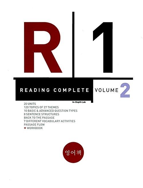 영어책 reading COMPLETE Volume 2  (R1)