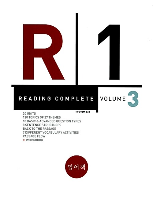 영어책 reading COMPLETE Volume 3  (R1)