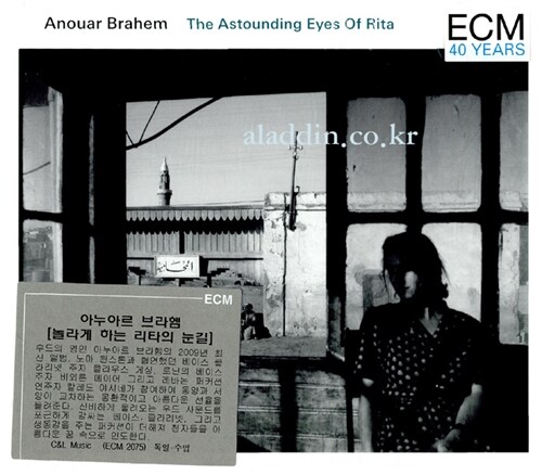 [수입] Anouar Brahem - The Astounding Eyes Of Rita