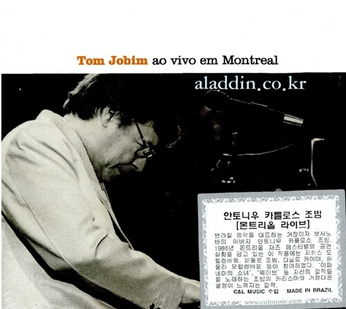 [수입] Antonio Carlos Jobim - Ao Vivo Em Montreal