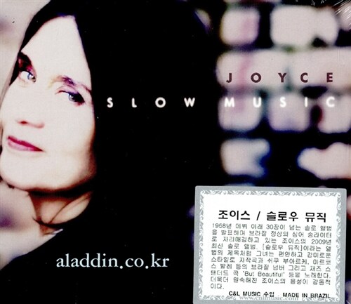 [수입] Joyce - Slow Music
