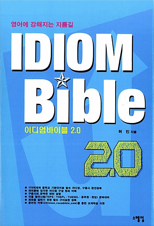 IDIOM Bible 2.0