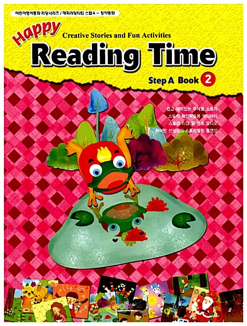 Happy Reading Time step A Book 2 ( 본책 + MP3 CD )