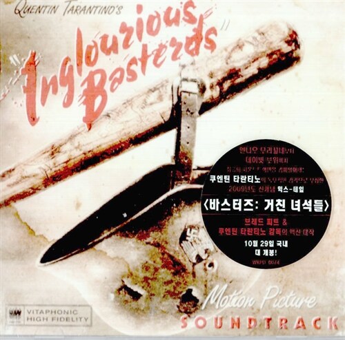 Inglourious Basterds [바스터즈: 거친 녀석들] O.S.T