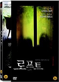 [중고] 로프트(1disc)