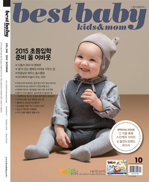 베스트 베이비 Best Baby B형 2014.10