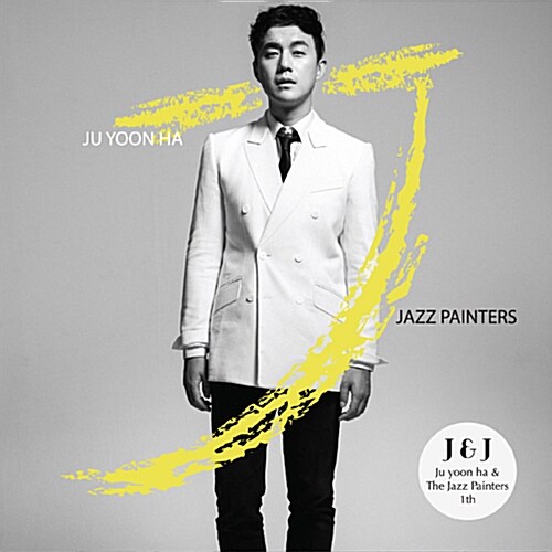 [중고] 주윤하 - Jazz Painters