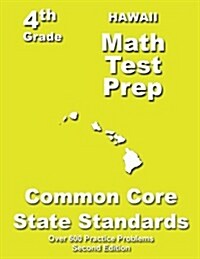 Hawaii 4th Grade Math Test Prep: Common Core Learning Standards (Paperback)