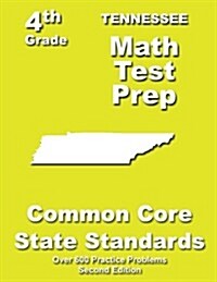 Tennessee 4th Grade Math Test Prep: Common Core Learning Standards (Paperback)
