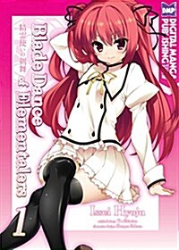 Blade Dance of Elementalers Volume 1 (Manga) (Paperback)