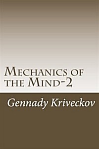 Mechanics of the Mind (Paperback)