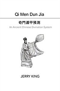 Qi Men Dun Jia: An Ancient Chinese Divination System (Paperback)