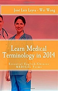 Learn Medical Terminology in 2014: Essential English-Chinese Medical Terms (Paperback)