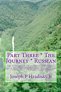 Part Three * the Journey * Russian (Paperback)