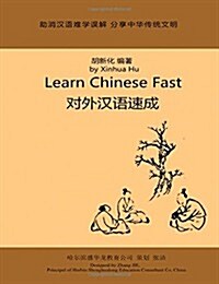 Learn Chinese Fast (Paperback)