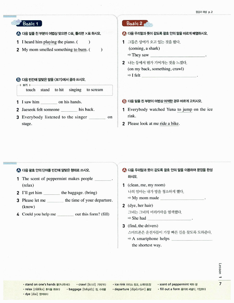알라딘: 미리보기 - 체크체크 영어 중3-1 (2015년) 알라딘: 미리보기 - 체크체크 영어 중3-1 (2015년)