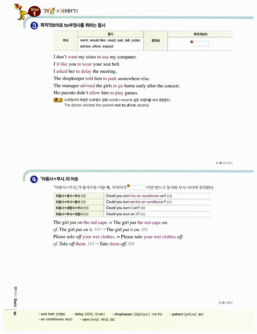 알라딘: 미리보기 - 체크체크 영어 중3-1 (2015년) 알라딘: 미리보기 - 체크체크 영어 중3-1 (2015년)